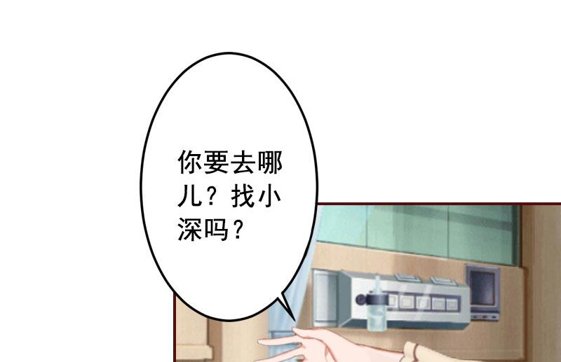 BOSS難拒：夫人，請深愛！ - 第36話 不堪之事 - 5