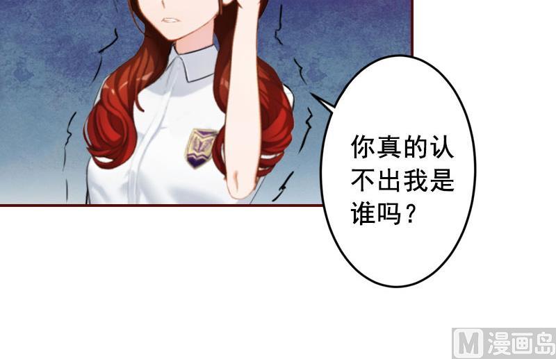 BOSS難拒：夫人，請深愛！ - 第36話 不堪之事 - 7