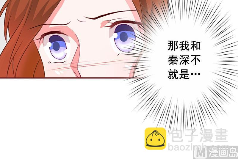 BOSS難拒：夫人，請深愛！ - 第36話 不堪之事 - 6