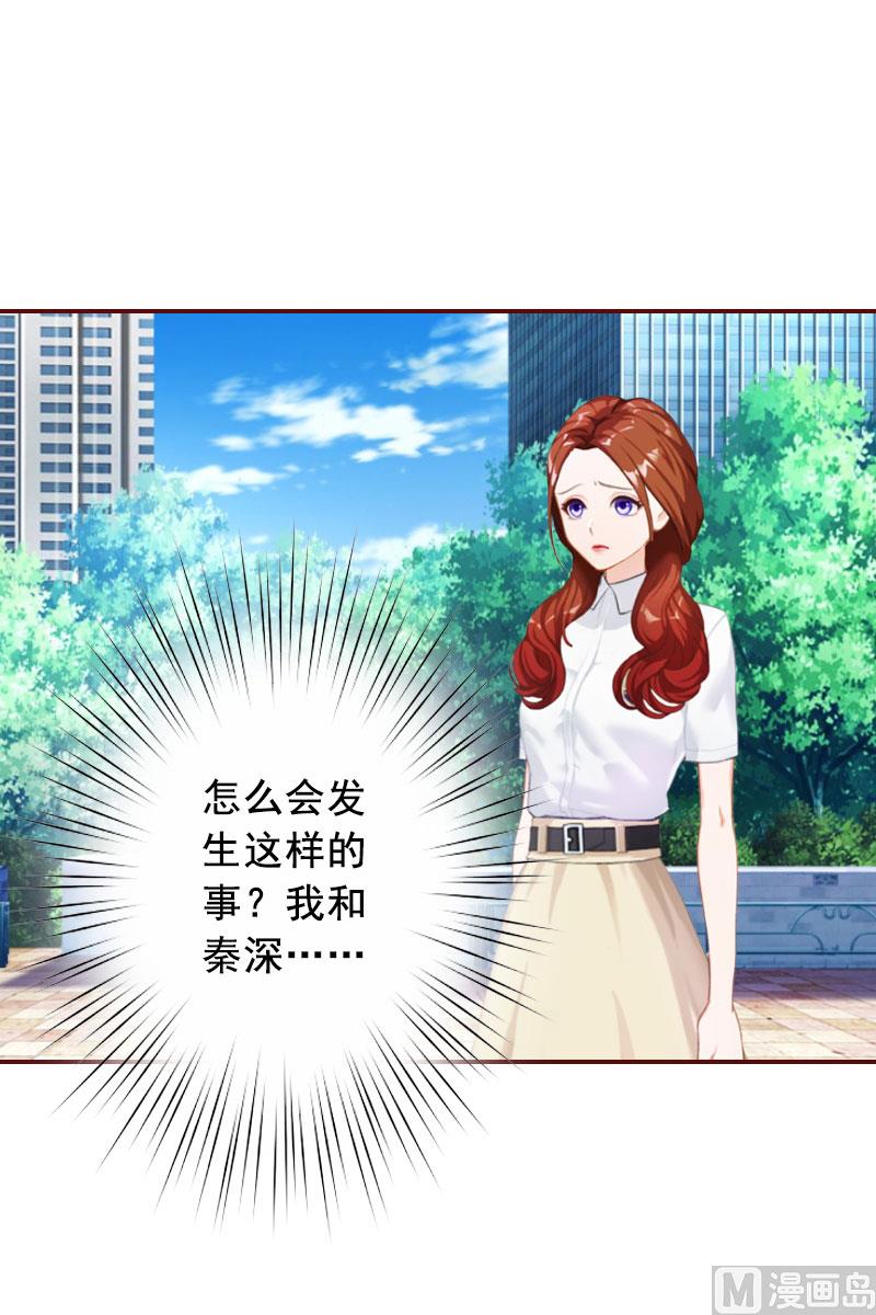 BOSS難拒：夫人，請深愛！ - 第36話 不堪之事 - 2