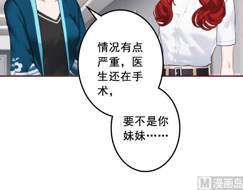 第38话 袁浅，你没资格！-第38话