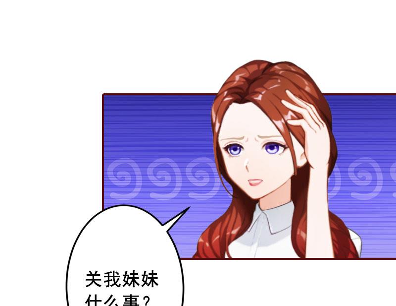 第38话 袁浅，你没资格！-第38话