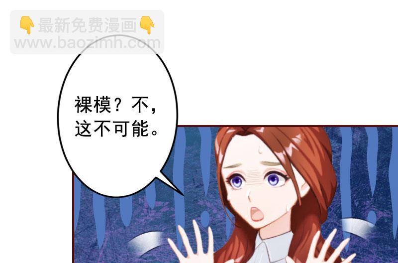 第38话 袁浅，你没资格！-第38话