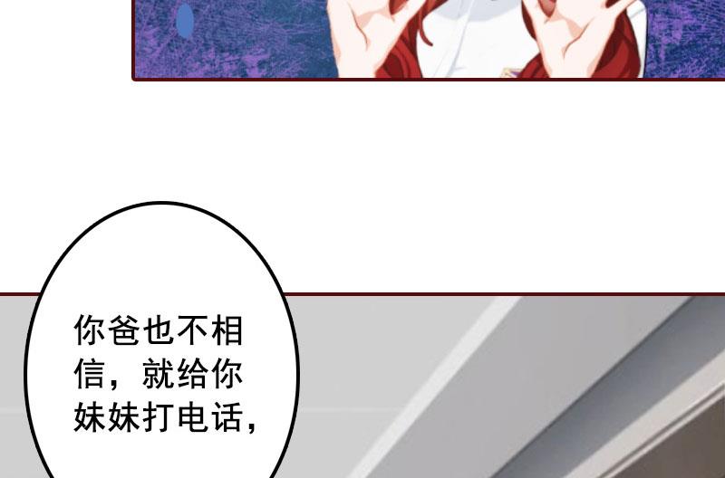 第38话 袁浅，你没资格！-第38话