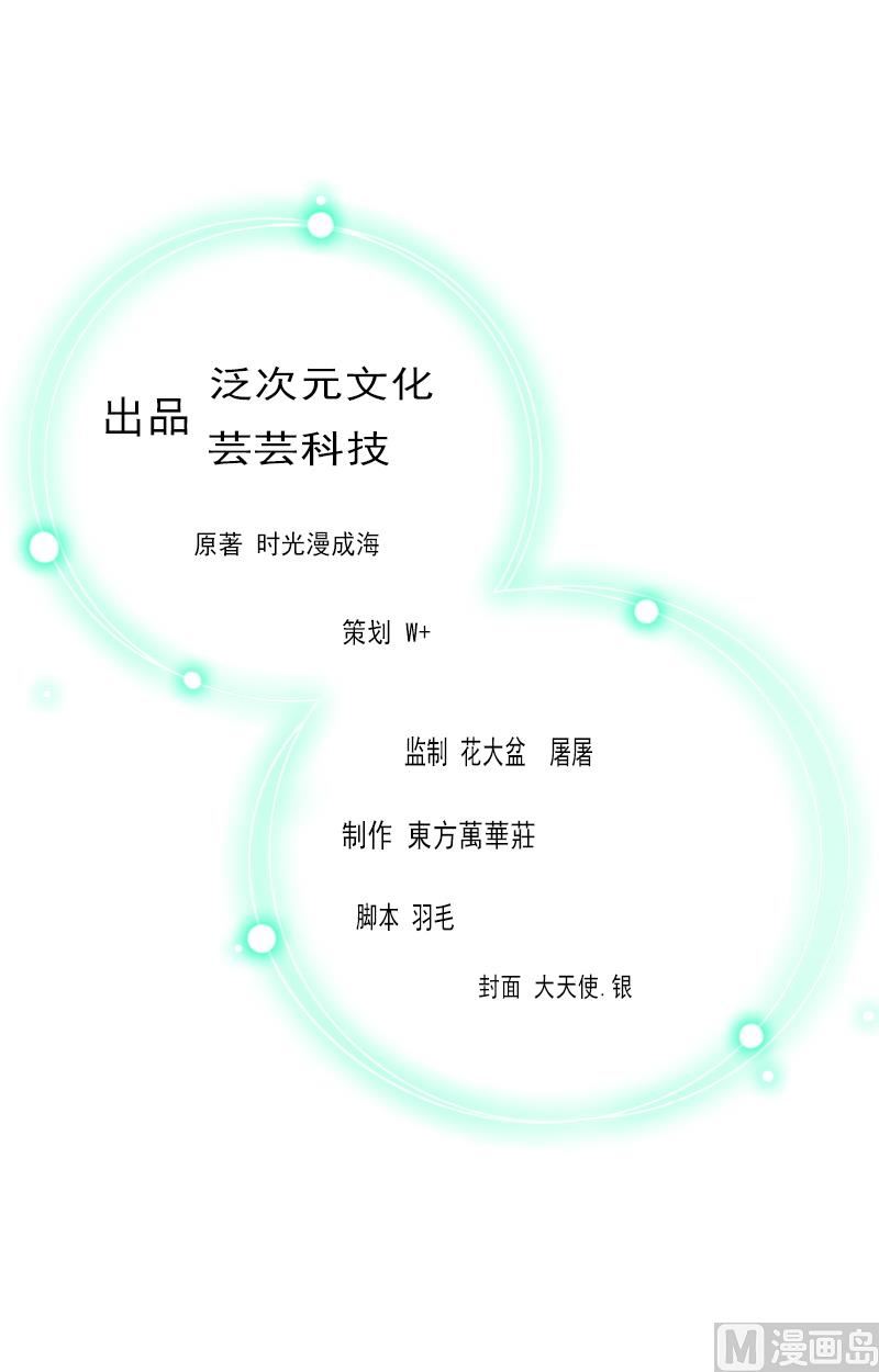 第38话 袁浅，你没资格！-第38话