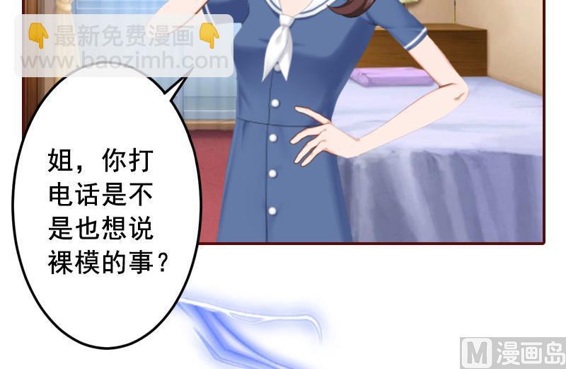 第38话 袁浅，你没资格！-第38话