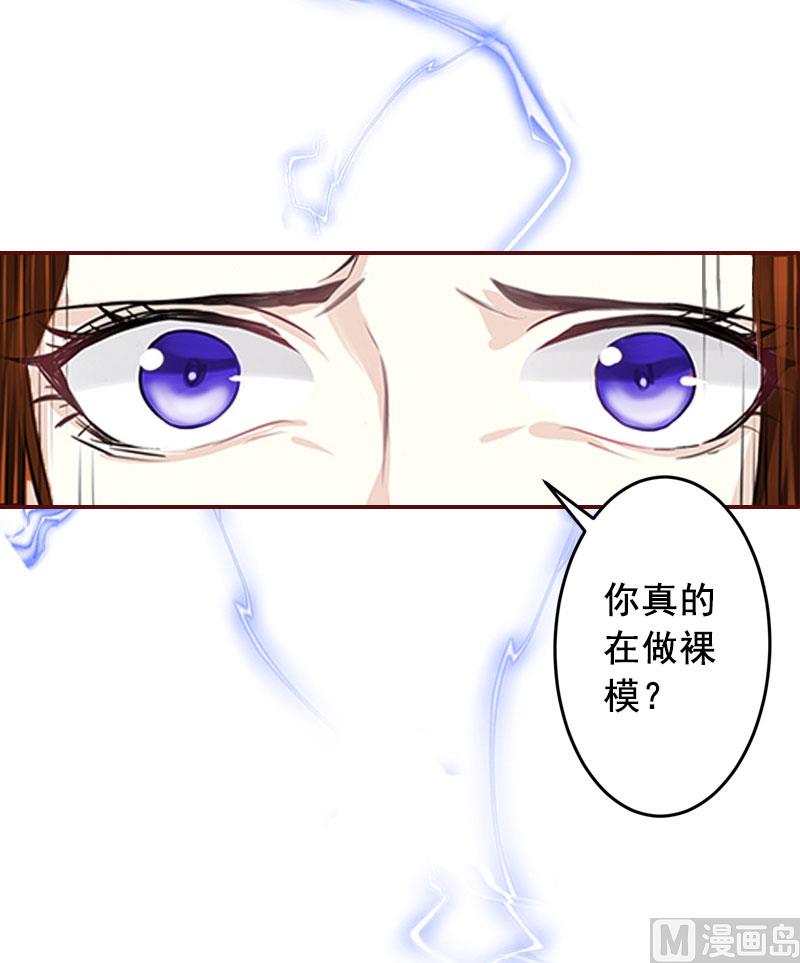 第38话 袁浅，你没资格！-第38话