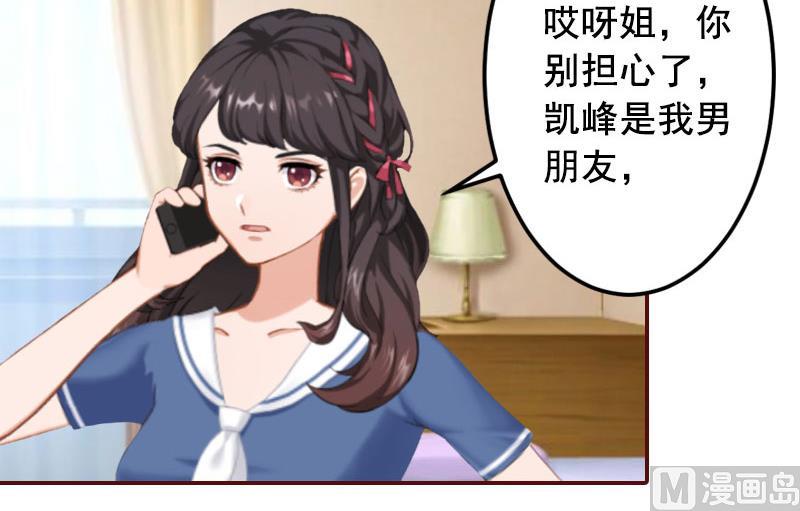 第38话 袁浅，你没资格！-第38话