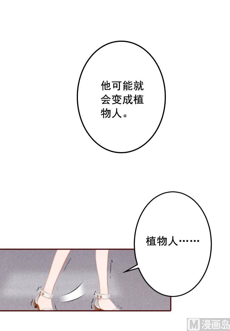 第38话 袁浅，你没资格！-第38话