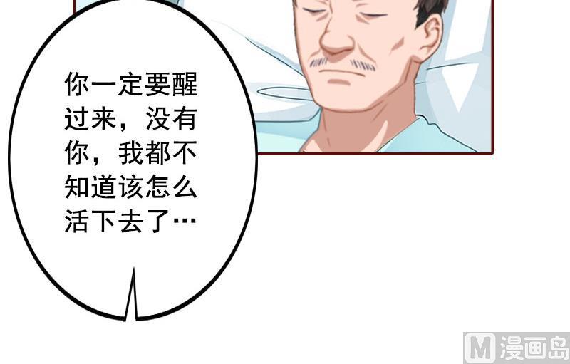 第38话 袁浅，你没资格！-第38话