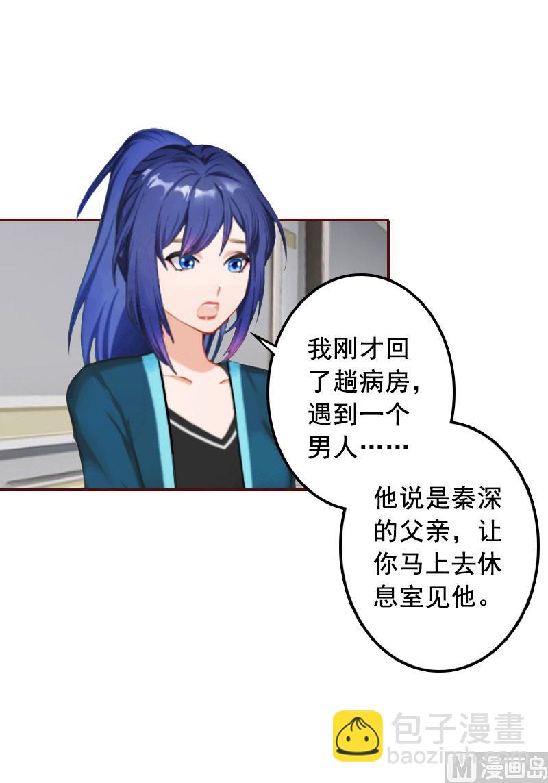 第40话 原来都是黎菲儿设计的！-第40话