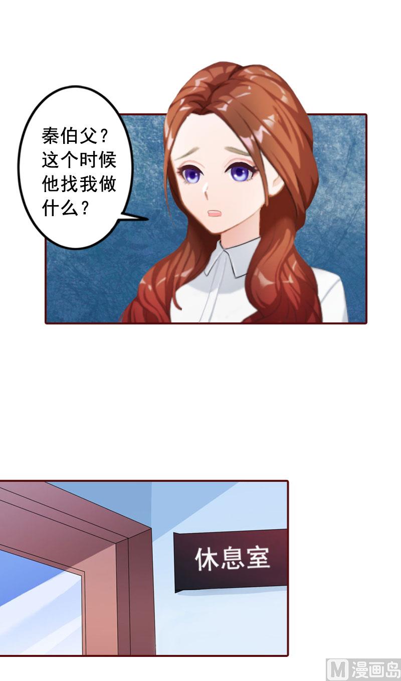 第40话 原来都是黎菲儿设计的！-第40话