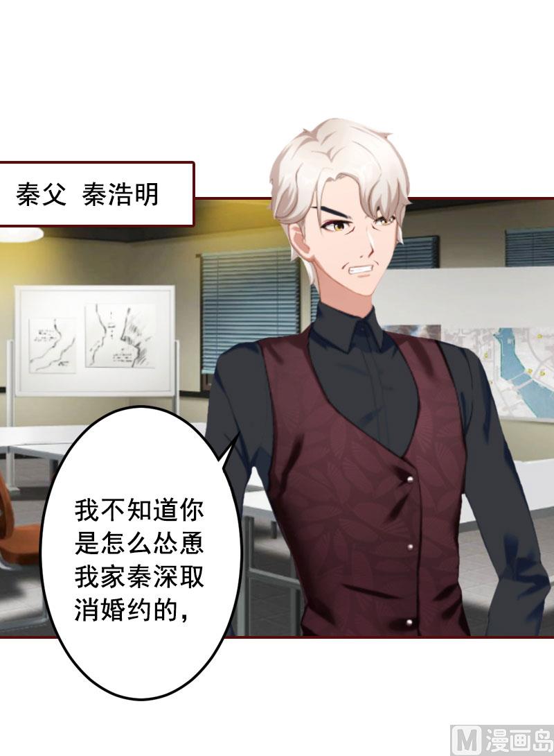 第40话 原来都是黎菲儿设计的！-第40话