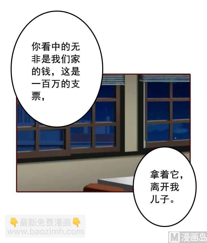 第40话 原来都是黎菲儿设计的！-第40话