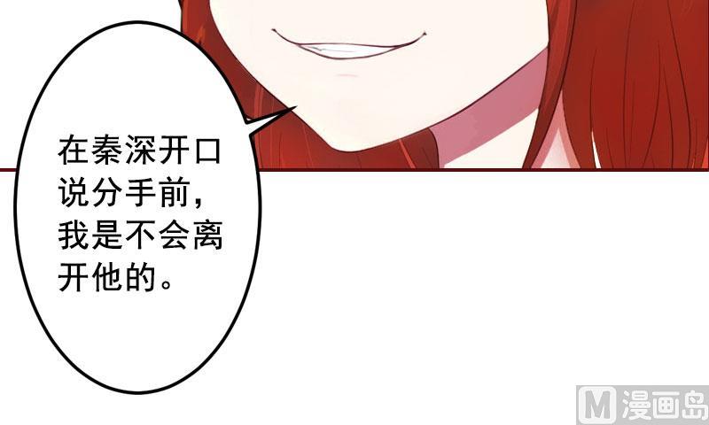 第40话 原来都是黎菲儿设计的！-第40话