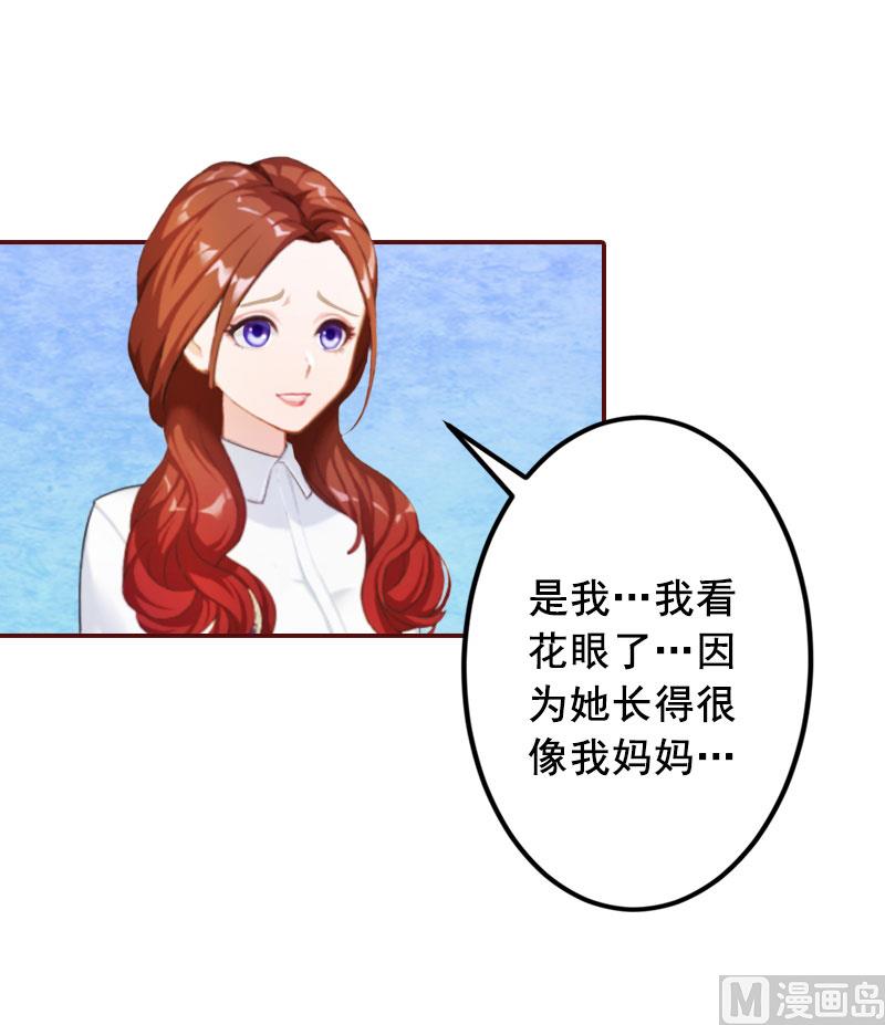 第40话 原来都是黎菲儿设计的！-第40话