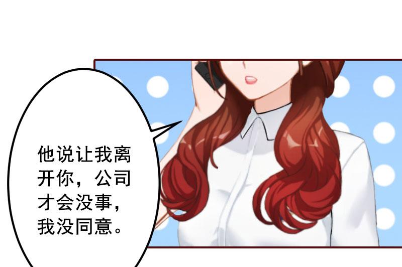 第40话 原来都是黎菲儿设计的！-第40话