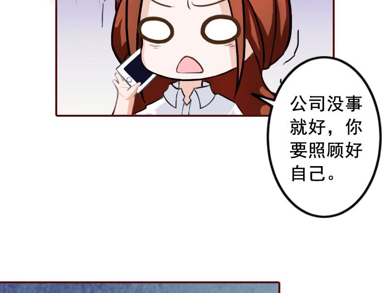 第40话 原来都是黎菲儿设计的！-第40话