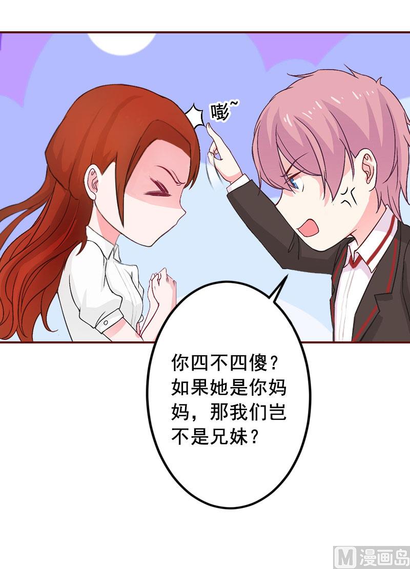 第40话 原来都是黎菲儿设计的！-第40话