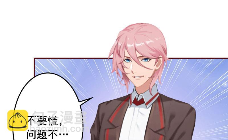 第40话 原来都是黎菲儿设计的！-第40话