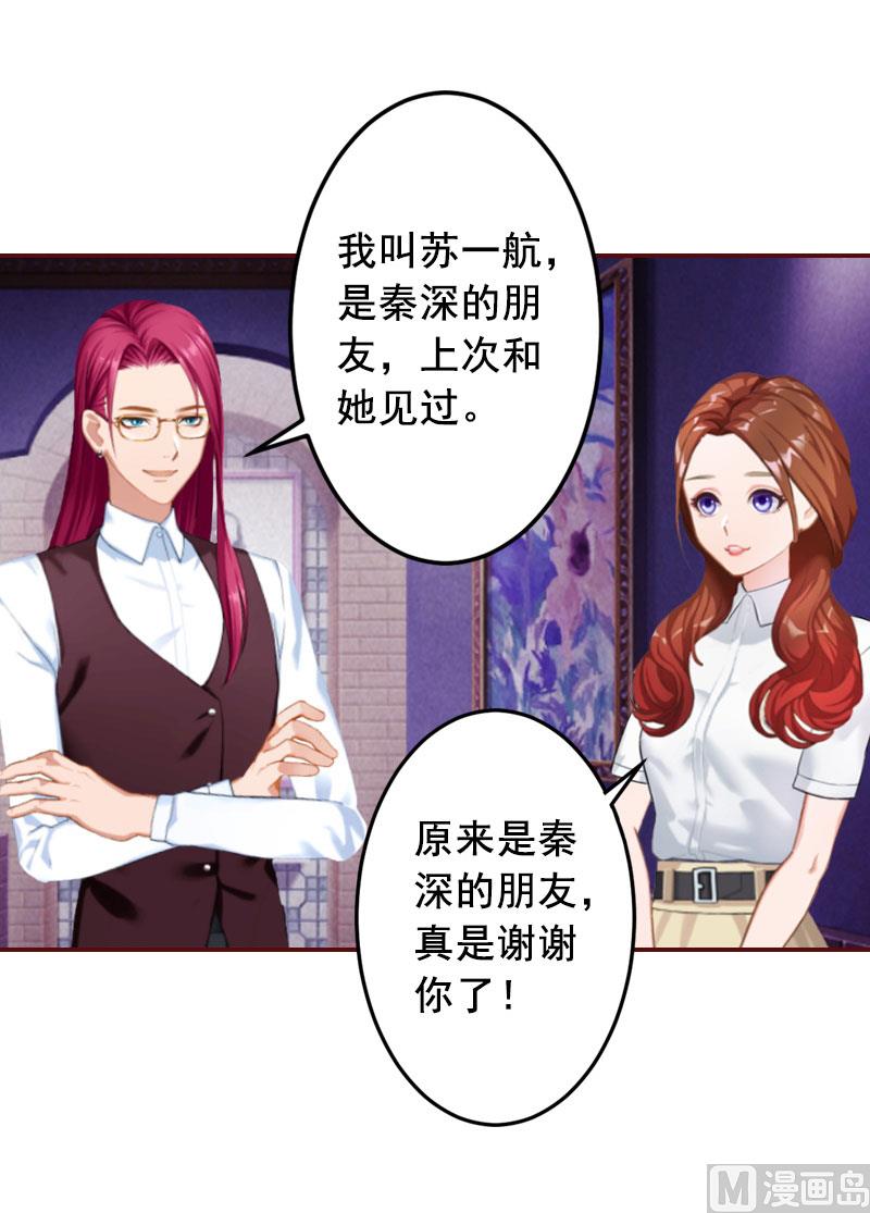 第42话 浅浅你的裙子有血！-第42话