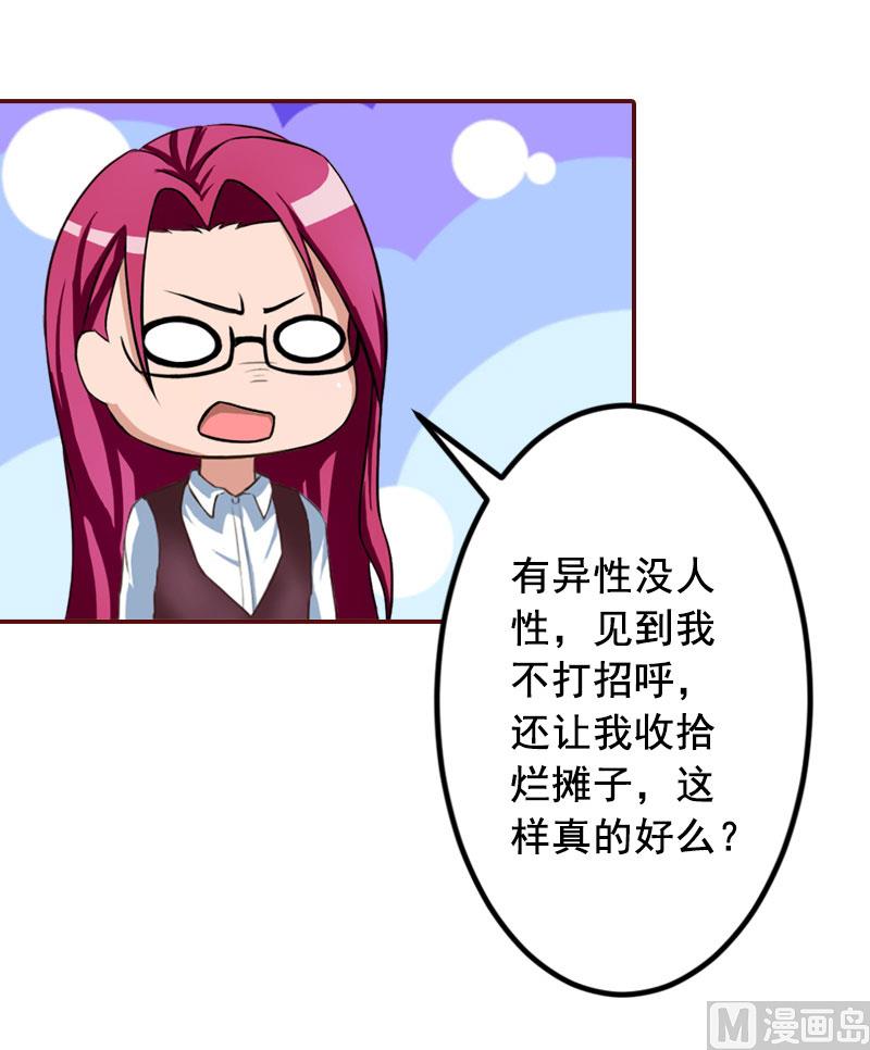 第42话 浅浅你的裙子有血！-第42话