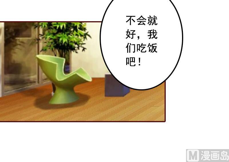 第44话 别做傻事-第44话