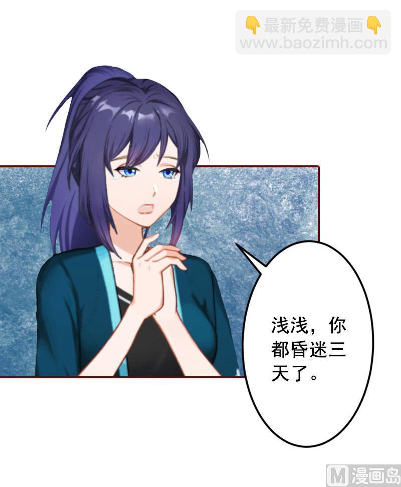 第44话 别做傻事-第44话