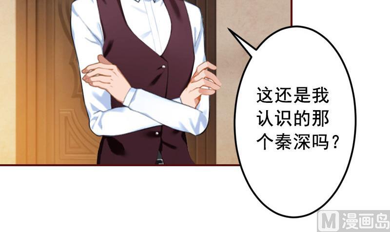 第44话 别做傻事-第44话