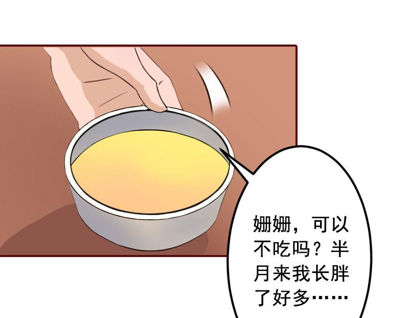 第44话 别做傻事-第44话