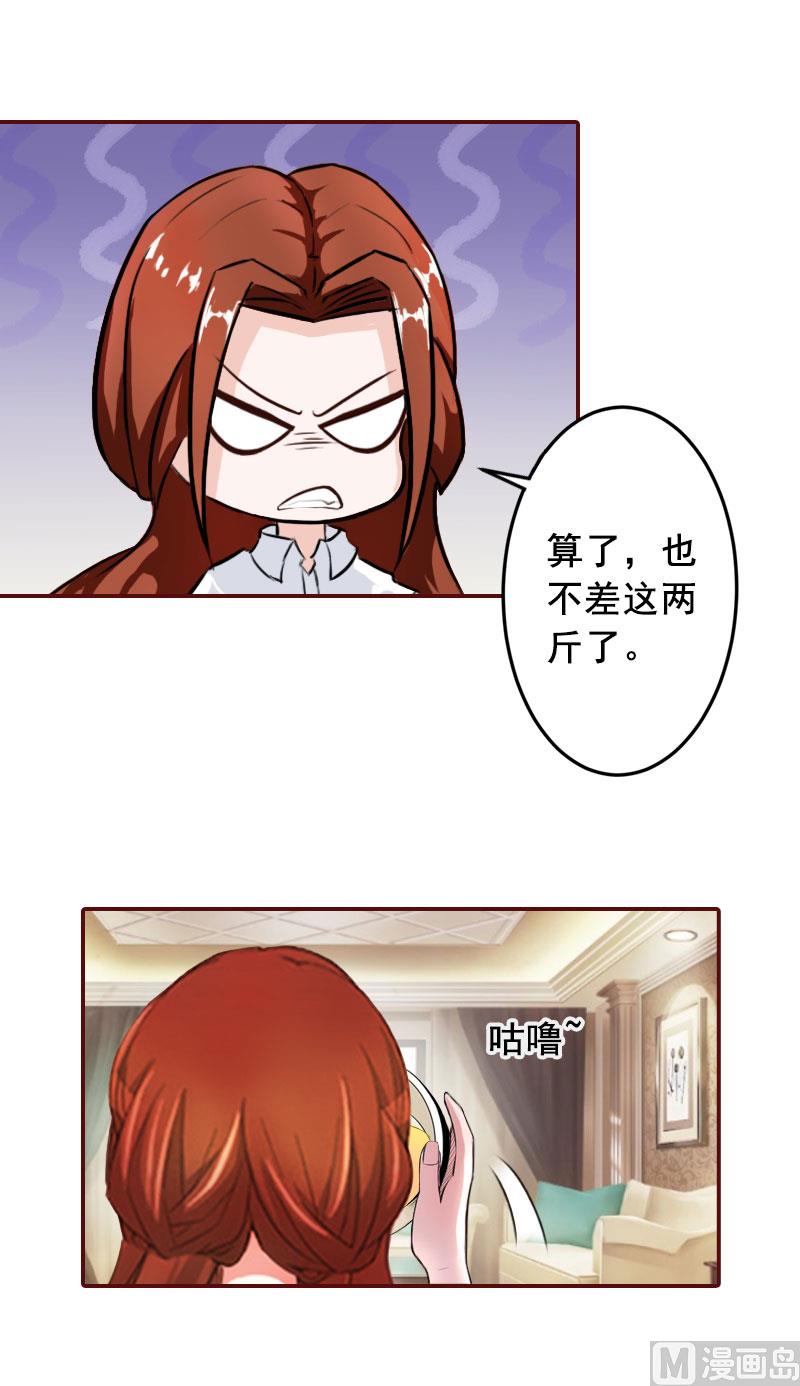 第44话 别做傻事-第44话