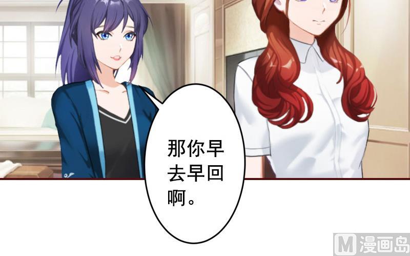 第44话 别做傻事-第44话