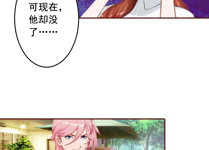 第44话 别做傻事-第44话