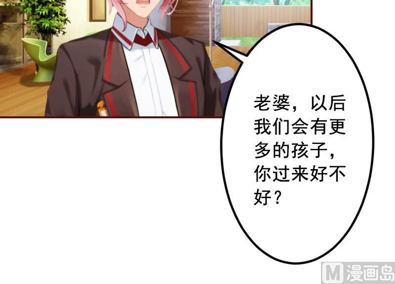 第44话 别做傻事-第44话