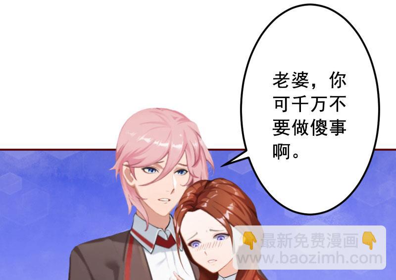 第44话 别做傻事-第44话