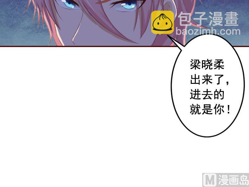 第46话  秦深，你会不会嫌弃我？-第46话