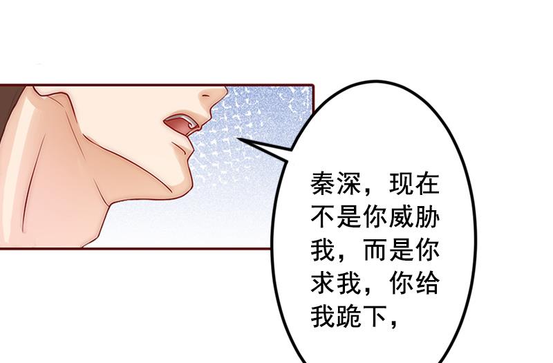 第46话  秦深，你会不会嫌弃我？-第46话