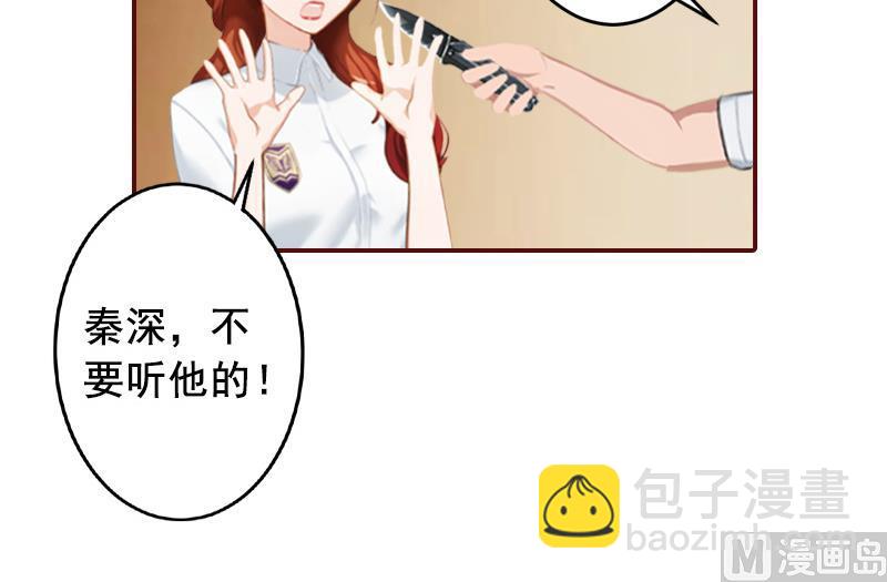 第46话  秦深，你会不会嫌弃我？-第46话