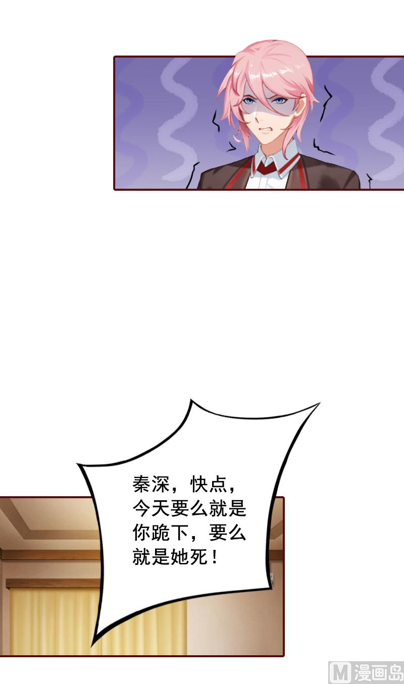 第46话  秦深，你会不会嫌弃我？-第46话