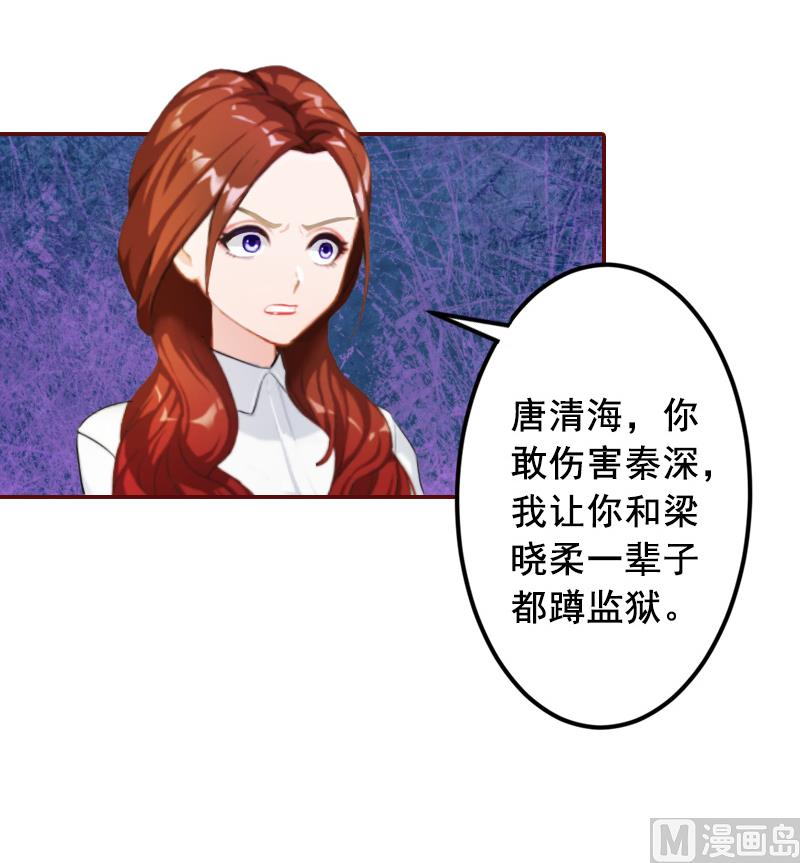 第46话  秦深，你会不会嫌弃我？-第46话