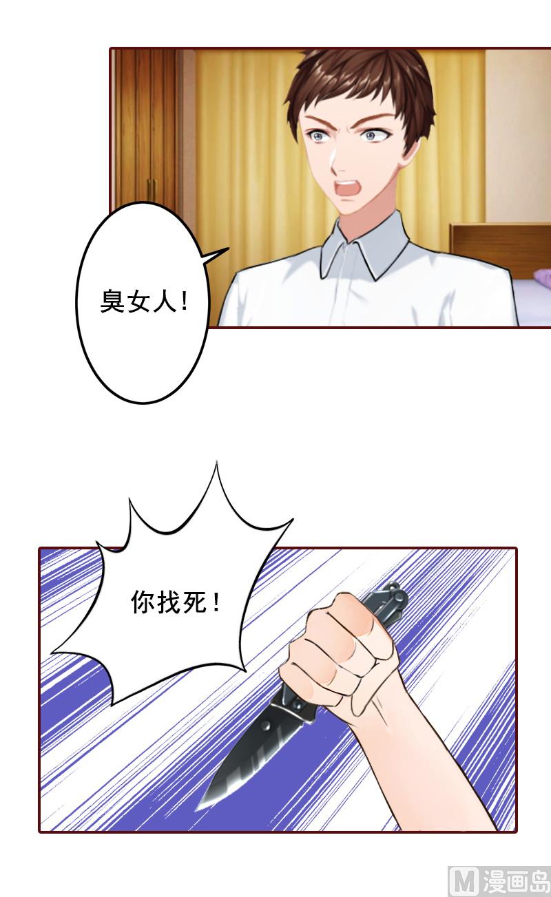 第46话  秦深，你会不会嫌弃我？-第46话