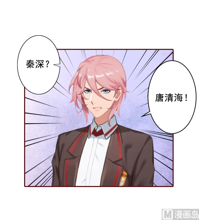 第46话  秦深，你会不会嫌弃我？-第46话