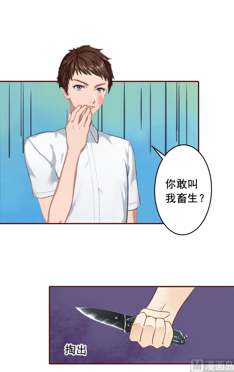 第46话  秦深，你会不会嫌弃我？-第46话