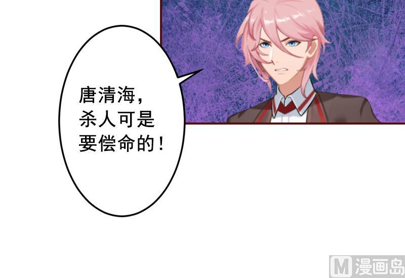 第46话  秦深，你会不会嫌弃我？-第46话