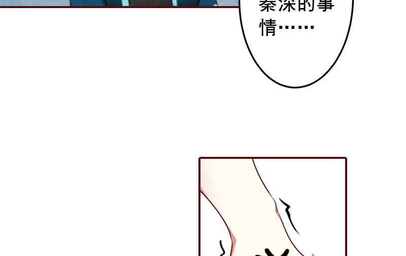 BOSS難拒：夫人，請深愛！ - 第48話 誰害死的？ - 5