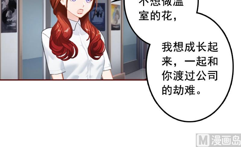 第50话 偶遇(1/2)-第50话