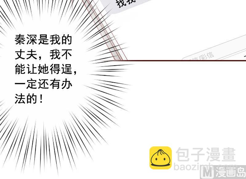 第50话 偶遇(1/2)-第50话