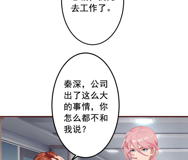 第50话 偶遇(1/2)-第50话