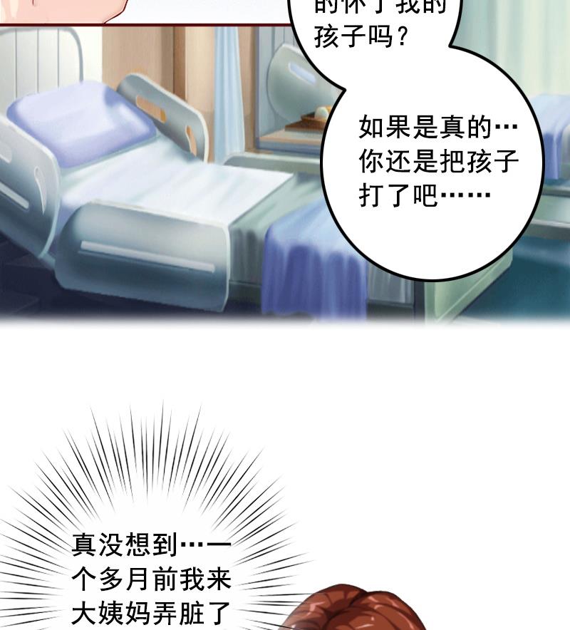 第6话 为我出气-第6话