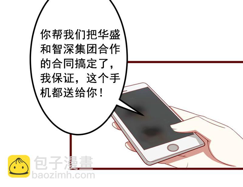 第6话 为我出气-第6话